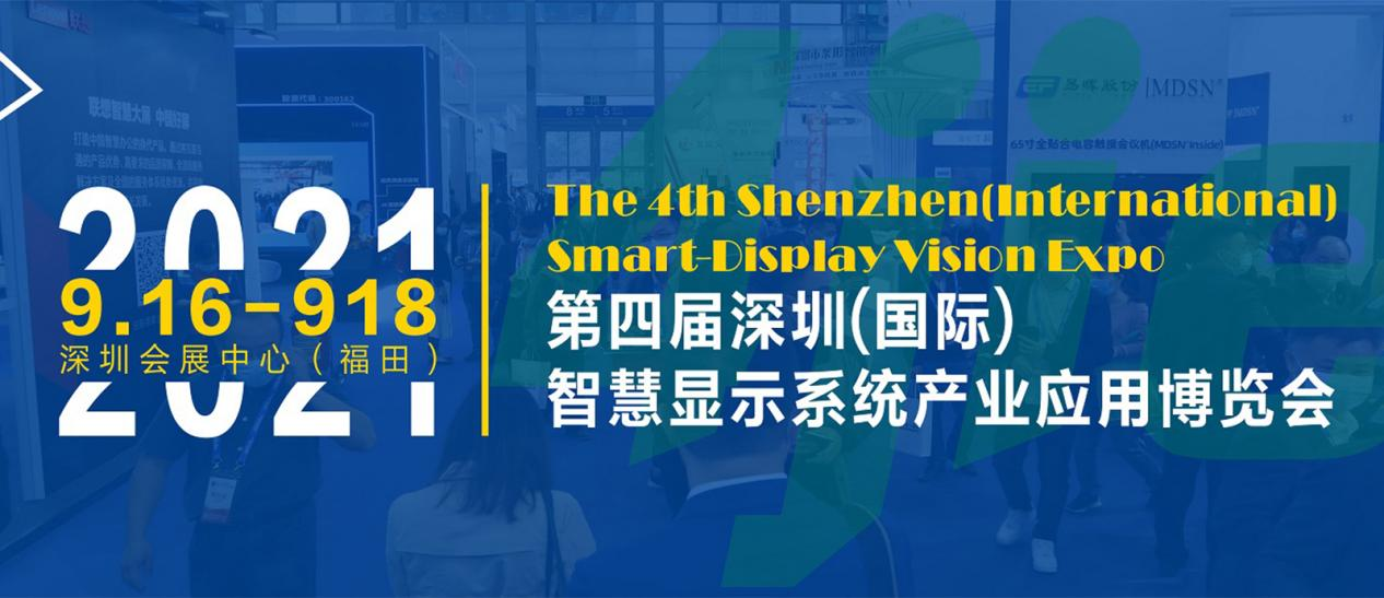 探索智能數(shù)字前沿技術(shù)，派勤電子邀您共赴2021 ISVE智慧顯示展