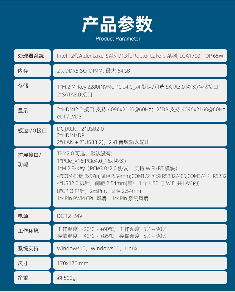 派勤酷睿12代Q670 ITX主板，極致的體驗